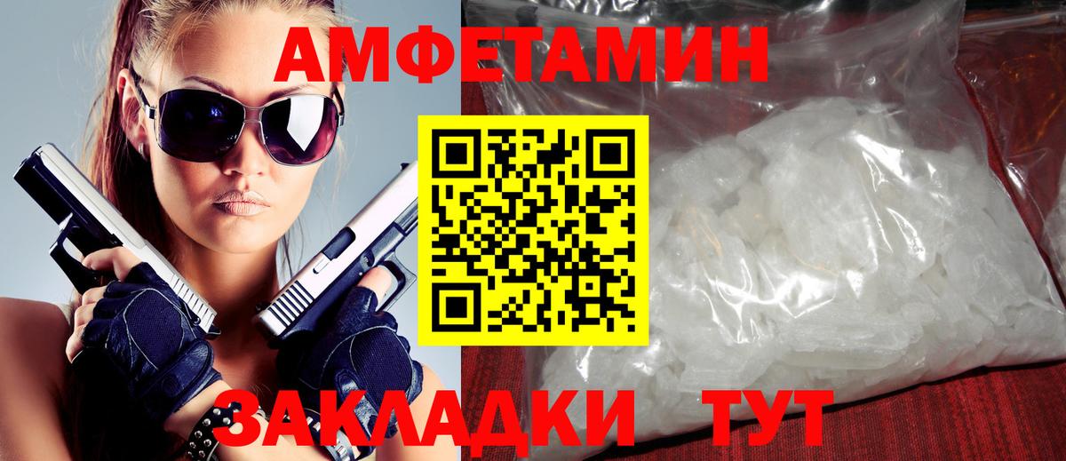 Осинники  АМФЕТАМИН 98%  АМФЕТАМИН  Вход с VPN 