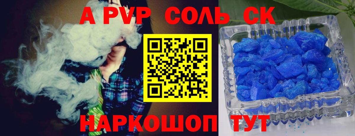 A PVP VHQ Осинники