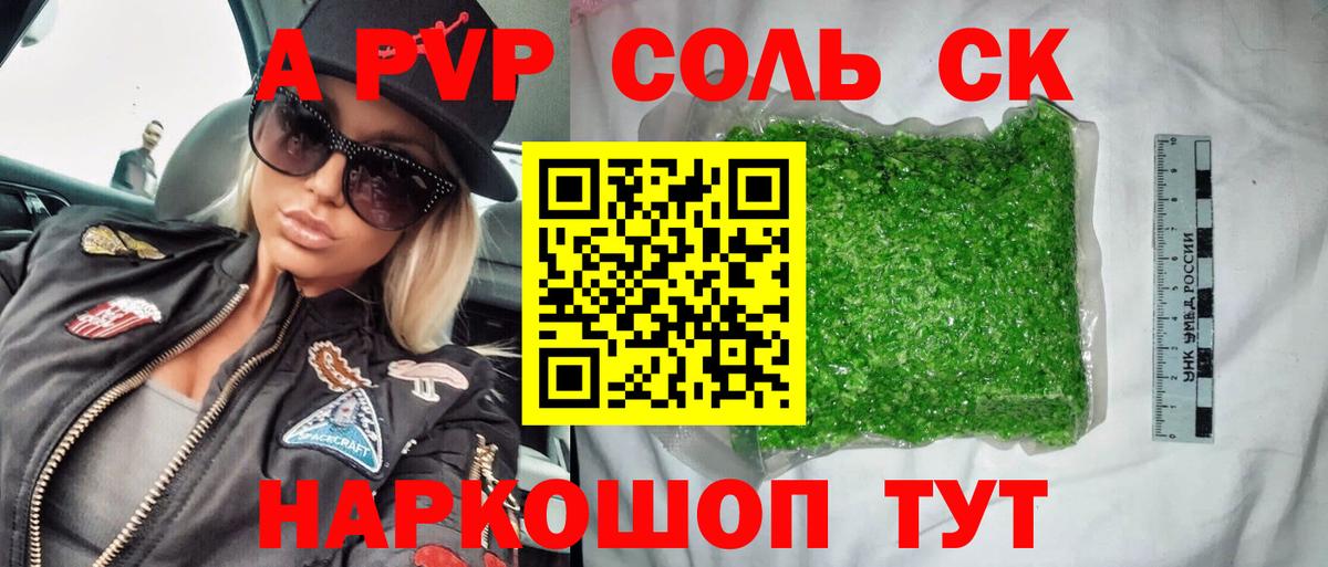 Осинники  A PVP СК  даркнет сайт  Вход с VPN  Alpha PVP Crystall  A PVP СК КРИС 