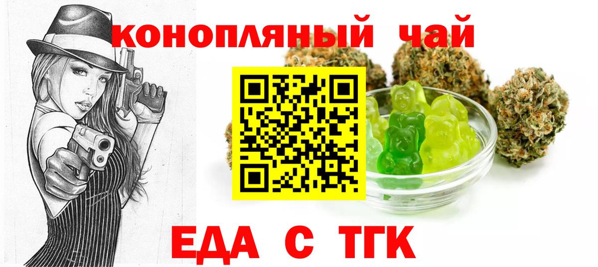Печенье с ТГК конопля  Вход с VPN  Осинники 