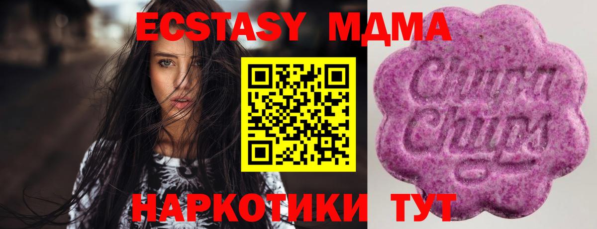 ЭКСТАЗИ mix Осинники