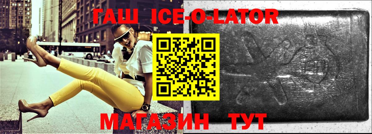 Гашиш Изолятор  ГАШИШ Premium  Осинники  Вход с VPN 