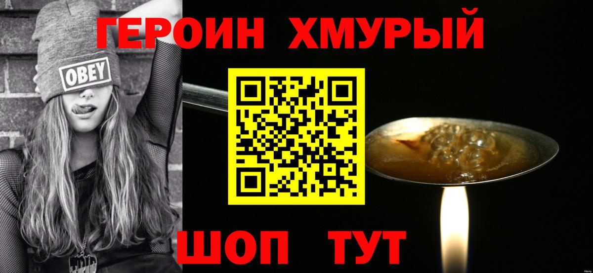Осинники  Героин  Вход с VPN  Героин хмурый 
