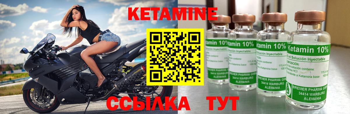 Кетамин ketamine  Вход с VPN  КЕТАМИН VHQ  Осинники 