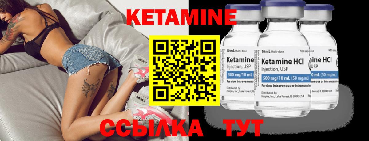 Кетамин ketamine Осинники