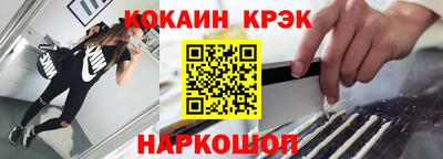 COCAINE Северобайкальск