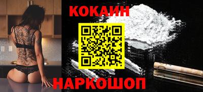 COCAINE Северобайкальск