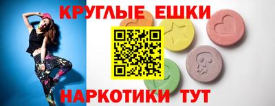 экстази Севастополь