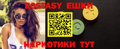 экстази Севастополь
