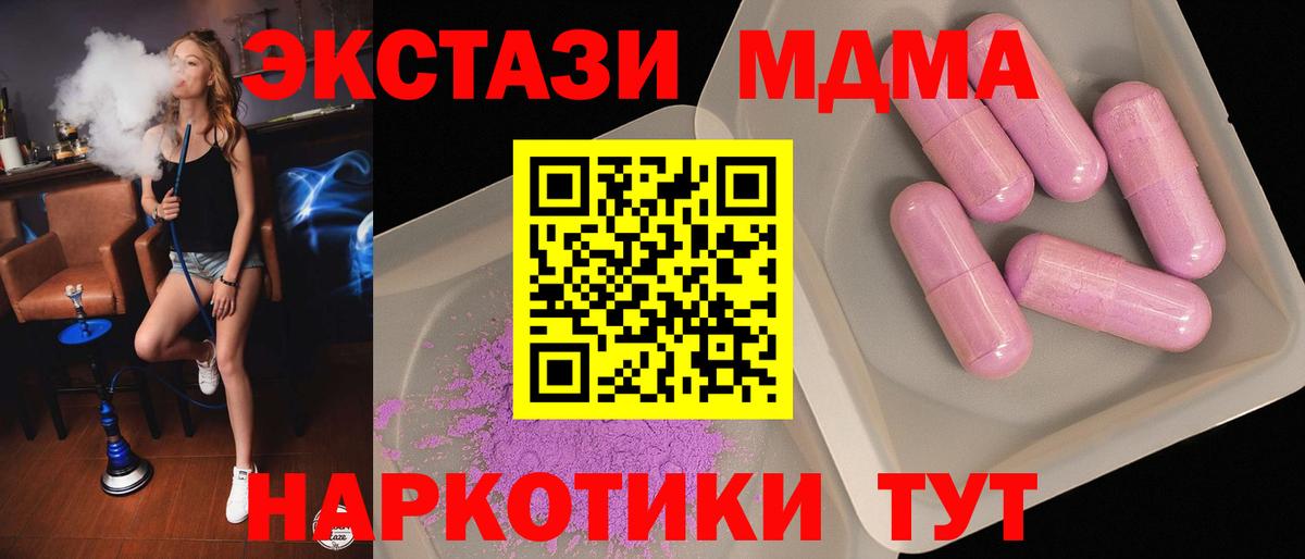 Осинники  MDMA crystal  MDMA  MDMA молли  Вход с VPN 