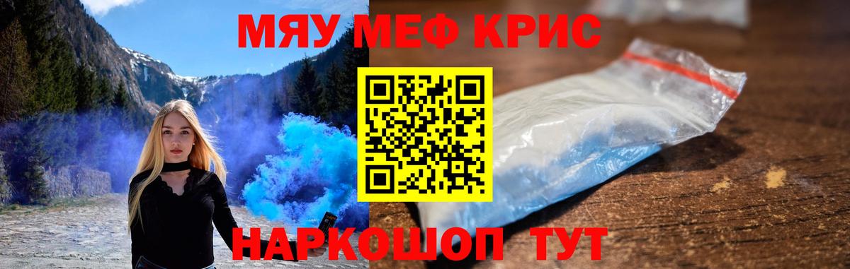 наркошоп  МЕФ мяу мяу  МЯУ-МЯУ мука  МЕФ  Осинники  Вход с VPN  МЕФ 