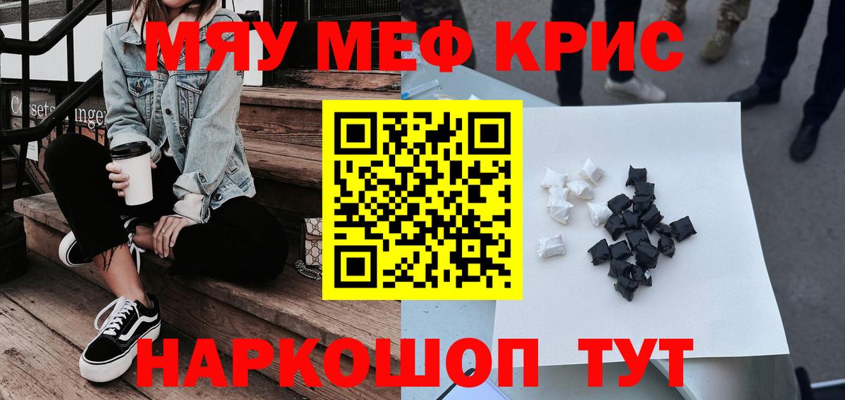 Мефедрон кристаллы Осинники