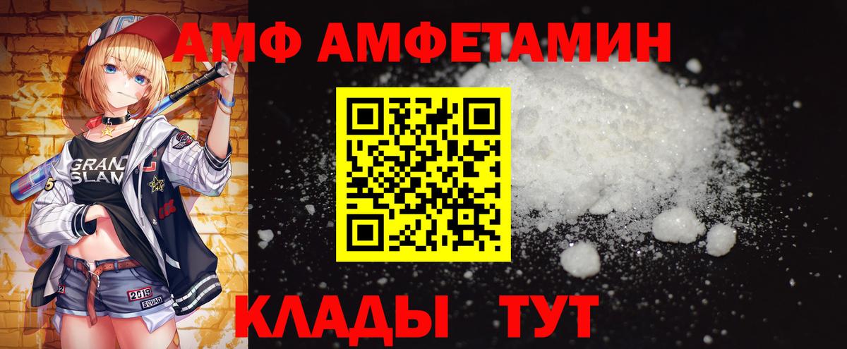 Первитин кристалл  Первитин кристалл  Вход с VPN  Осинники 