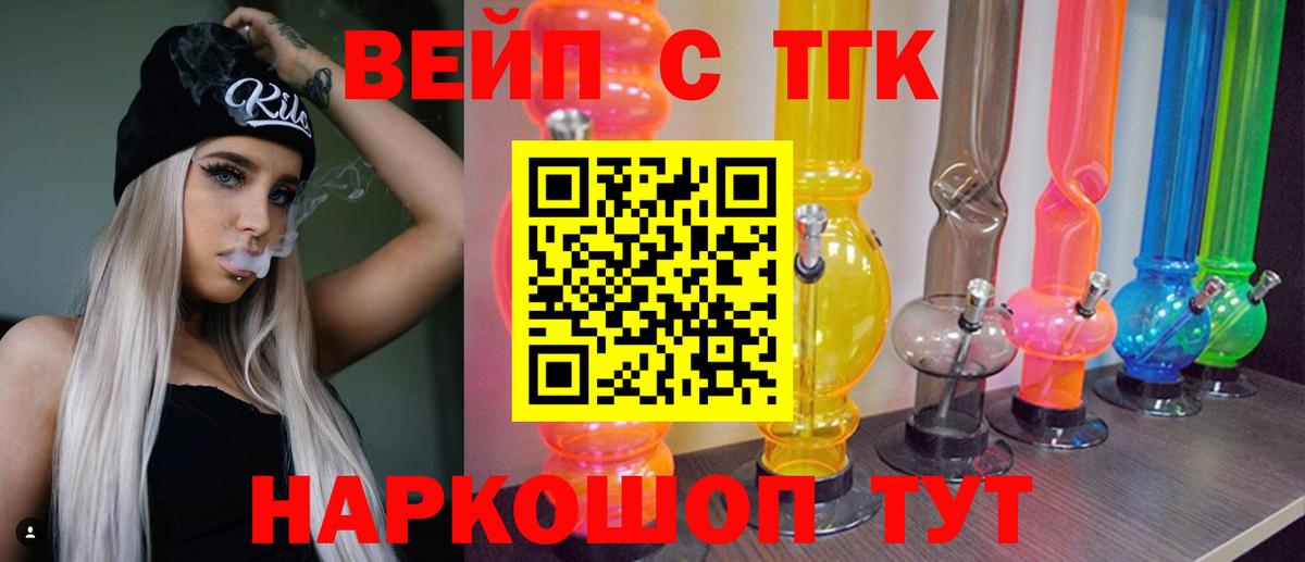 Осинники  что такое наркотик  Вход с VPN  Дистиллят ТГК вейп  ТГК THC oil 