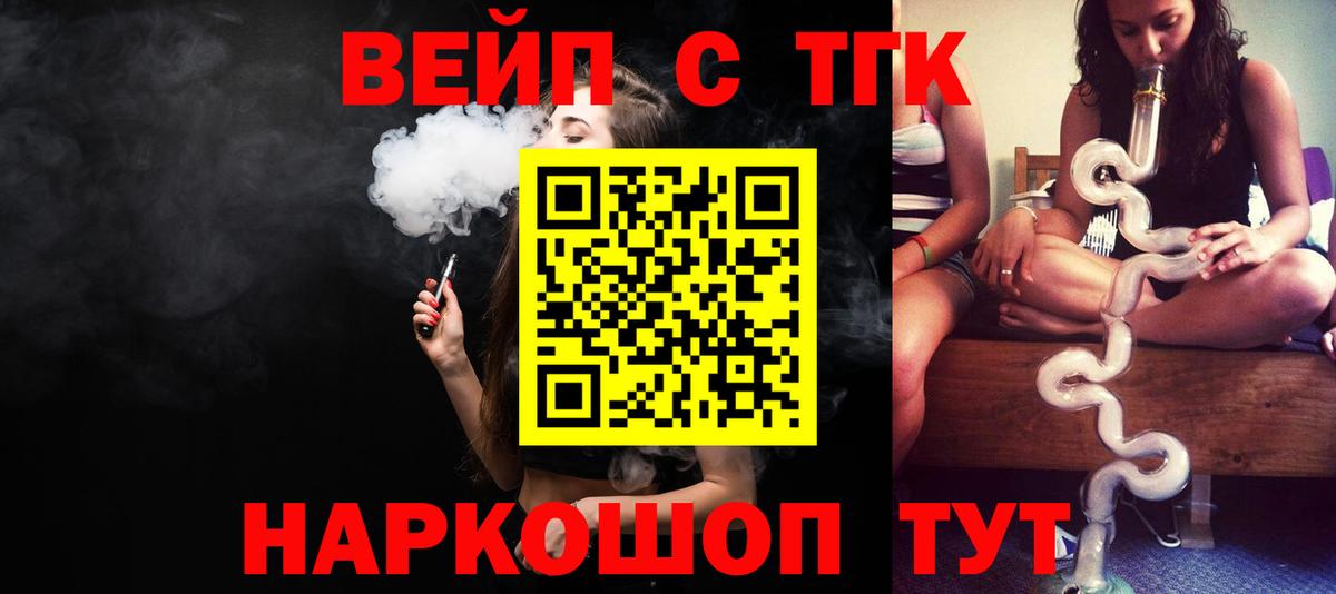 Дистиллят ТГК гашишное масло Осинники