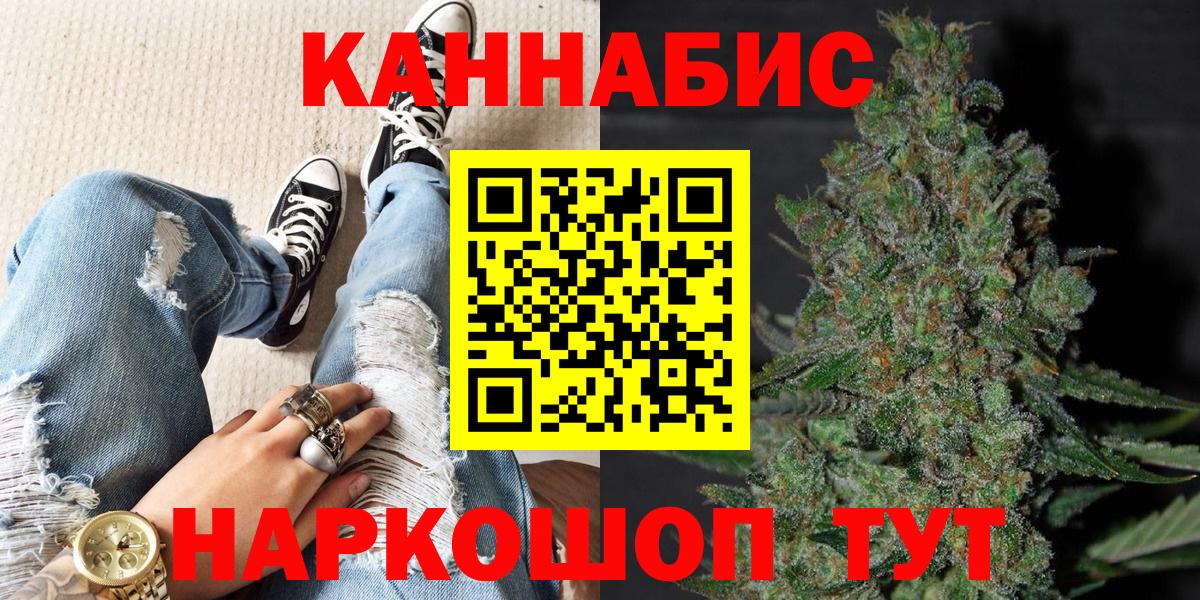 Каннабис AK-47 Осинники